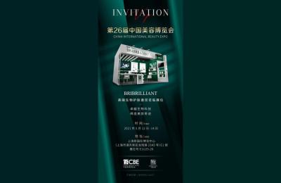 中国美容博览会,今年上海美博会什么时候举办