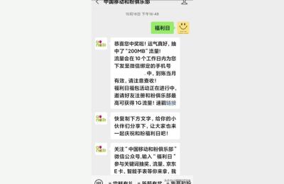 移动流量活动,中国移动一折流量包可以包几次