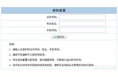 浙江省招生考试网,浙江社会考生高考报名流程和时间