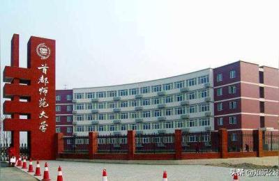 首都大学是几本,哪个更适合你