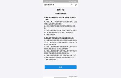 北京车辆违章查询,北京车辆违章查询