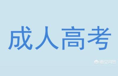 安徽成人高考官网,2021安徽省普通话考试官网
