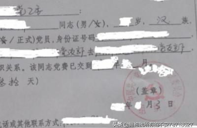 党组织关系转移流程,大学毕业生未找到工作
