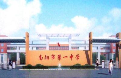 南阳市第一中学,南阳一中有几个校长