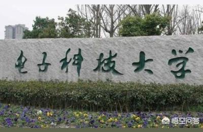 西安电子信息学院,电子信息类院校都有哪些推荐