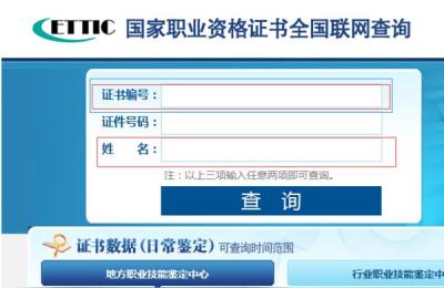 执业医师注册查询,医师资格证怎么知道有没有注册