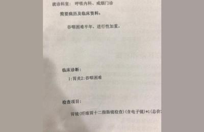 广州复大肿瘤医院,广州复大肿瘤医院看病可以报销吗