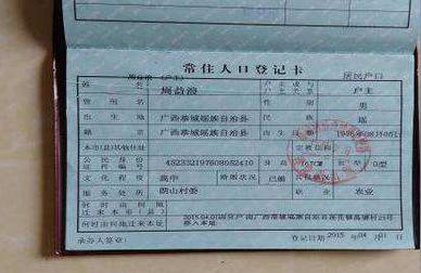 户口本首页是哪一页,户口本的主页是哪一页