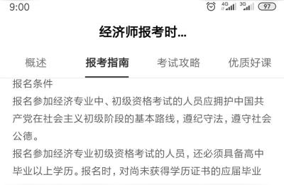 中级经济师官网,中级经济师成绩查询入口官网
