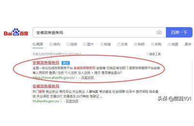 安徽政务中心,安徽政务服务网莫名其妙发验证码