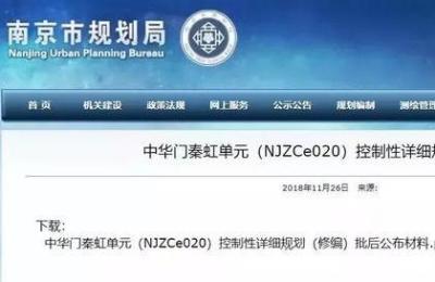 南京市规划局官网,南京以后往南发展吗