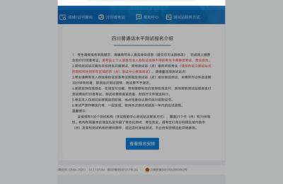 新疆普通话考试,全国说普通话最多的城市
