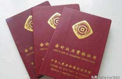 济南财政局官网,事业单位财政供养人员名单在哪个单位查