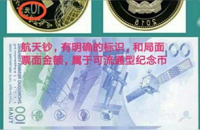 纪念币可以流通吗,钞可以流通使用吗