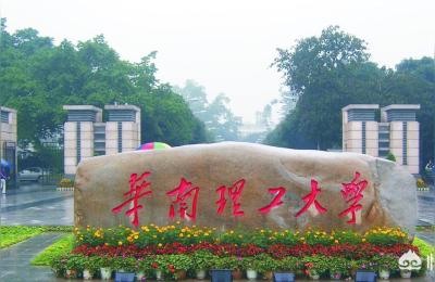 华南理工分数线,华南理工大学化工学院研究生分数线