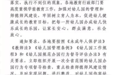 临沂市教育局电话,临沂双语学校高中怎么样