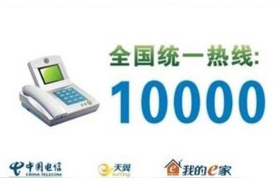 中国电信手机卡如何查流量和打开数据,电信卡自己怎么查话费和流量