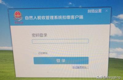 企业所得税报表,如何查询和打印企业个人所得税报表