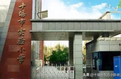 东环中学更名为广州市东风实验学校,2021年潍坊东风小学招生简章