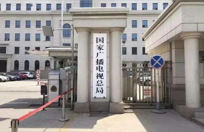 广电总局招聘,在广电总局工作是怎么一种体验