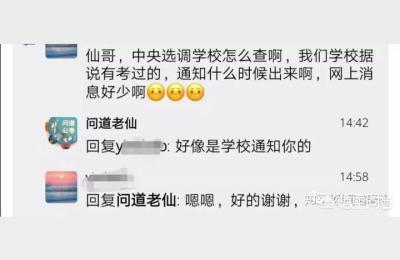 定向选调生是什么意思,定向选调生考察容易过吗