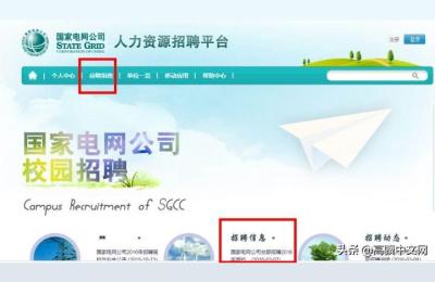 国家电网有限公司招聘平台,国家电网考试成绩什么时候出