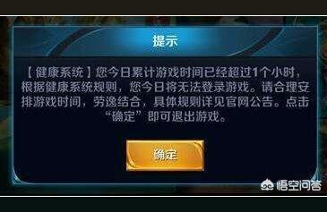 未成年游戏时间限制,游戏未成年限制到多少岁
