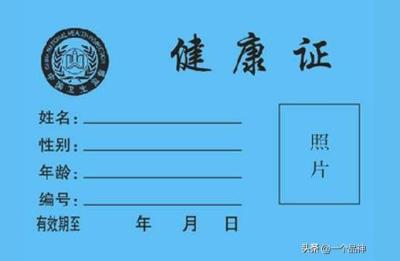 健康证下午可以办吗,下午能办健康证吗