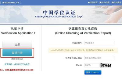 中国学位认证报告,学位认证报告是学位证书吗