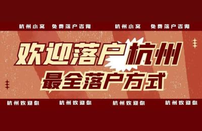 临安人才市场,杭州都有那些人才市场或劳务市场