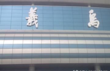 去横店玩一趟大概费用多少,横店影视城旅游攻略