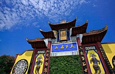 丰都鬼城图片,丰都鬼城阎王殿有多少年的历史