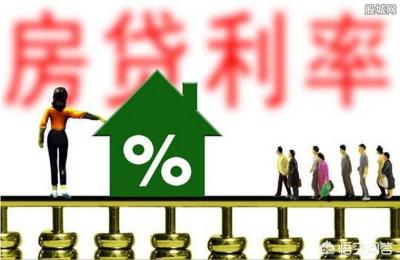 首套房贷款利率是多少,首套房贷款利率是多少