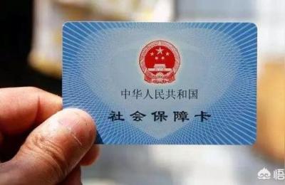社保和五险一金的区别,社保到底是什么