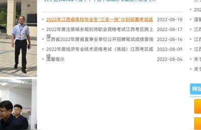 江西省三支一扶,江西三扶一支支教能领多少钱每月