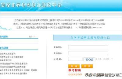 江西省教育考试院网站,2021江西省教育考试院会考成绩查询入口