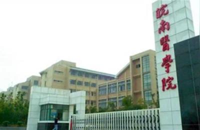 皖南医学院弋矶山医院,芜湖弋矶山医院体检中心在什么位置