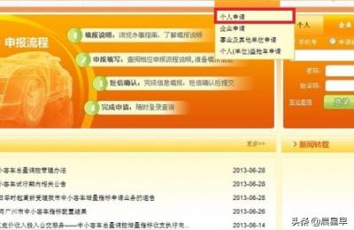 广州市中小客车指标调控管理信息系统,广州摇号审核不通过怎么网上复核