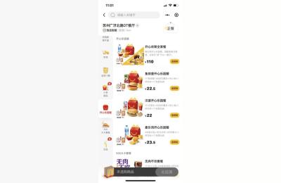 麦当劳儿童套餐,麦当劳的儿童套餐为什么没有章鱼哥
