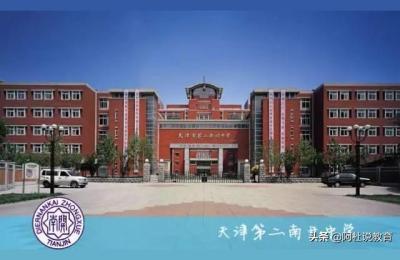天津第二南开中学,天津南开中学好不好