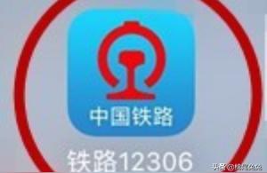 火车班次查询,怎么查已经发车的车次