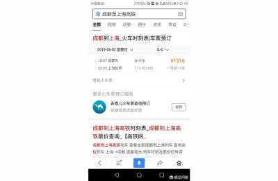 成都到上海高铁,上海到成都的动车经过那些站
