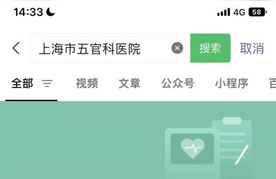 耳鼻喉科预约,省立东院耳鼻喉预约挂号