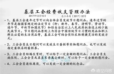 河北省直工会,工会允许发放的职工福利有哪些