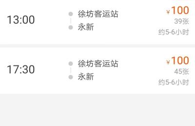 金溪到南昌徐坊客运站一天有12趟车,时刻表来了