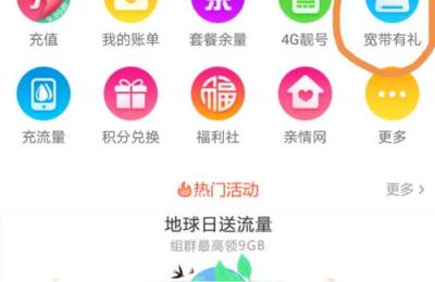 移动宽带怎么办理,移动用户如何用手机办理宽带