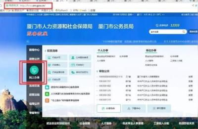 厦门市人社局官网,厦门落户人才补贴申请流程