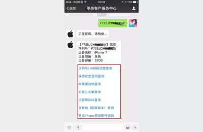 查苹果序列号,除了苹果官网哪里还可以查序列号