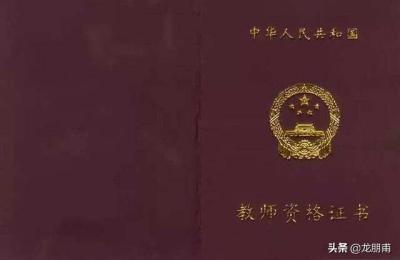 教师资格证什么时候考,2022教师资格证几月考
