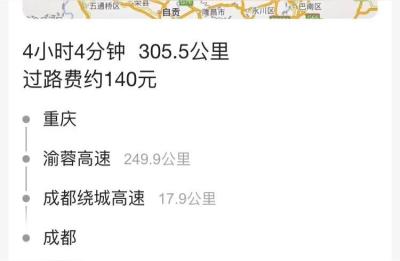 重庆离成都有多远,重庆到广州比成都近吗